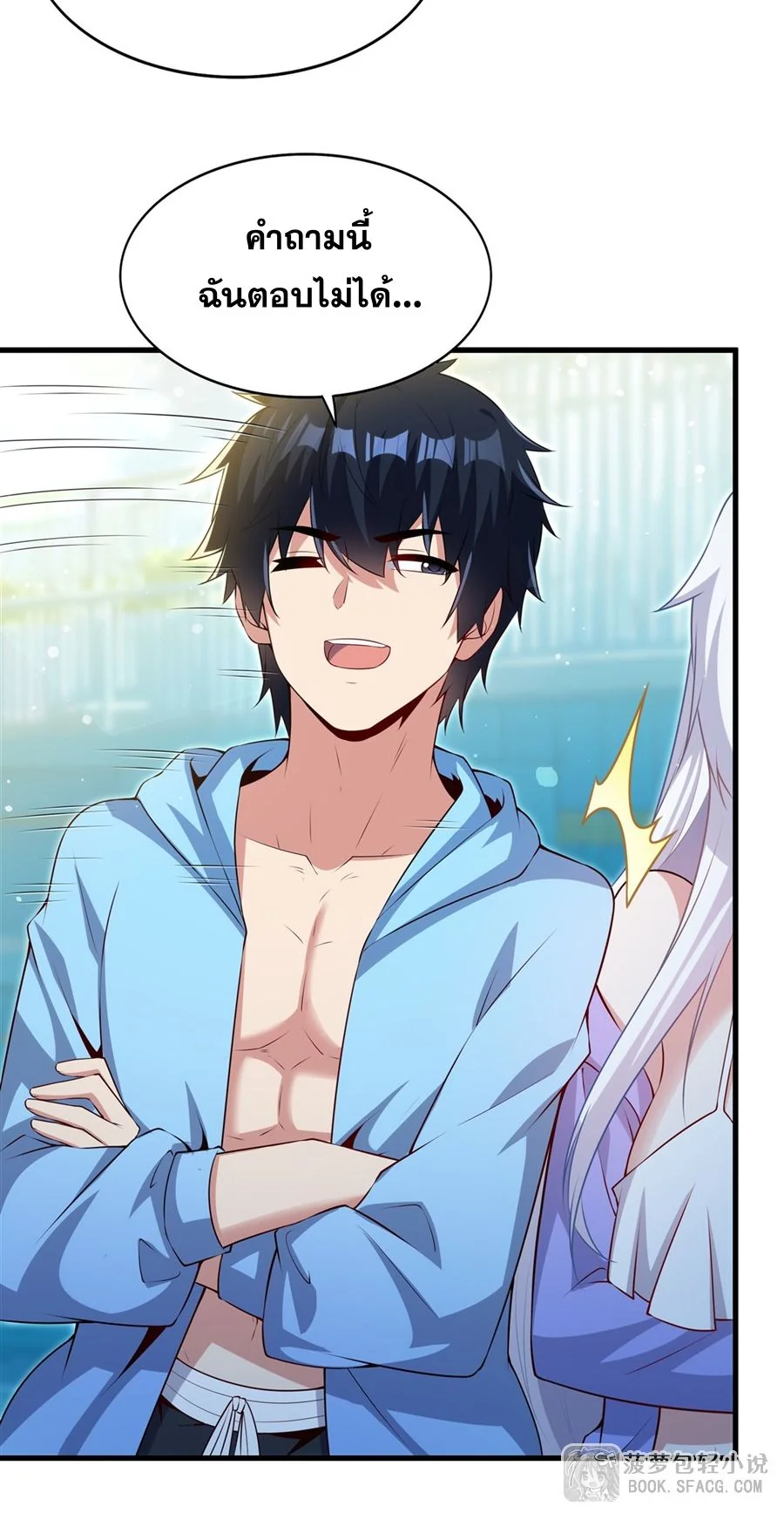 Malevolent Dragon! I Don’t Want to Have Any More Children With You ตอนที่ 57 33