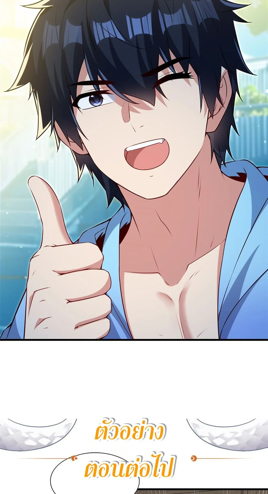 Malevolent Dragon! I Don’t Want to Have Any More Children With You ตอนที่ 57 39