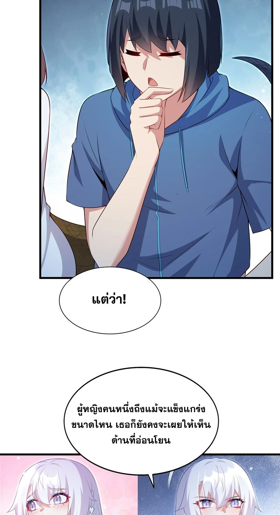 Malevolent Dragon! I Don’t Want to Have Any More Children With You ตอนที่ 57 36