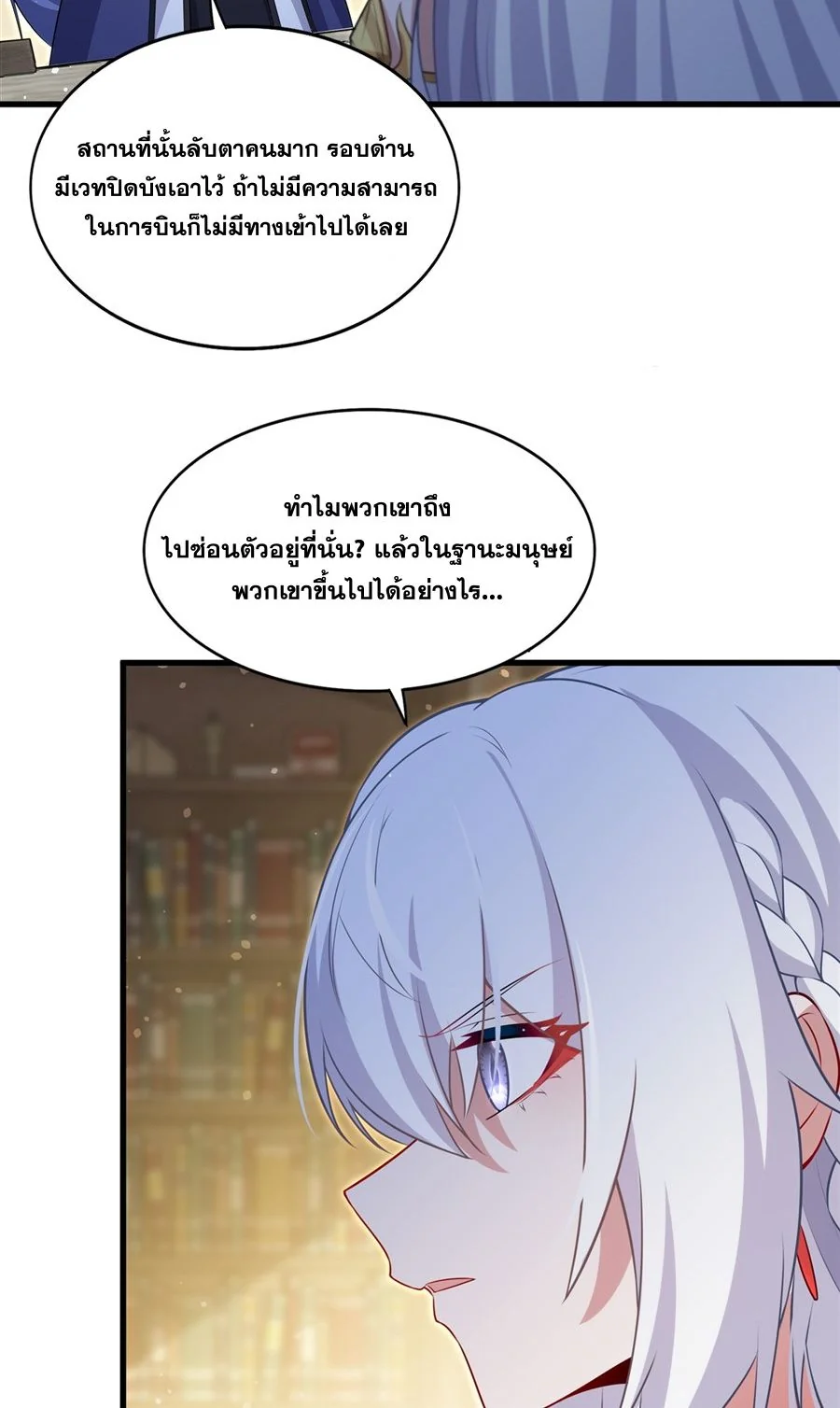 Malevolent Dragon! I Don’t Want to Have Any More Children With You ตอนที่ 58 6