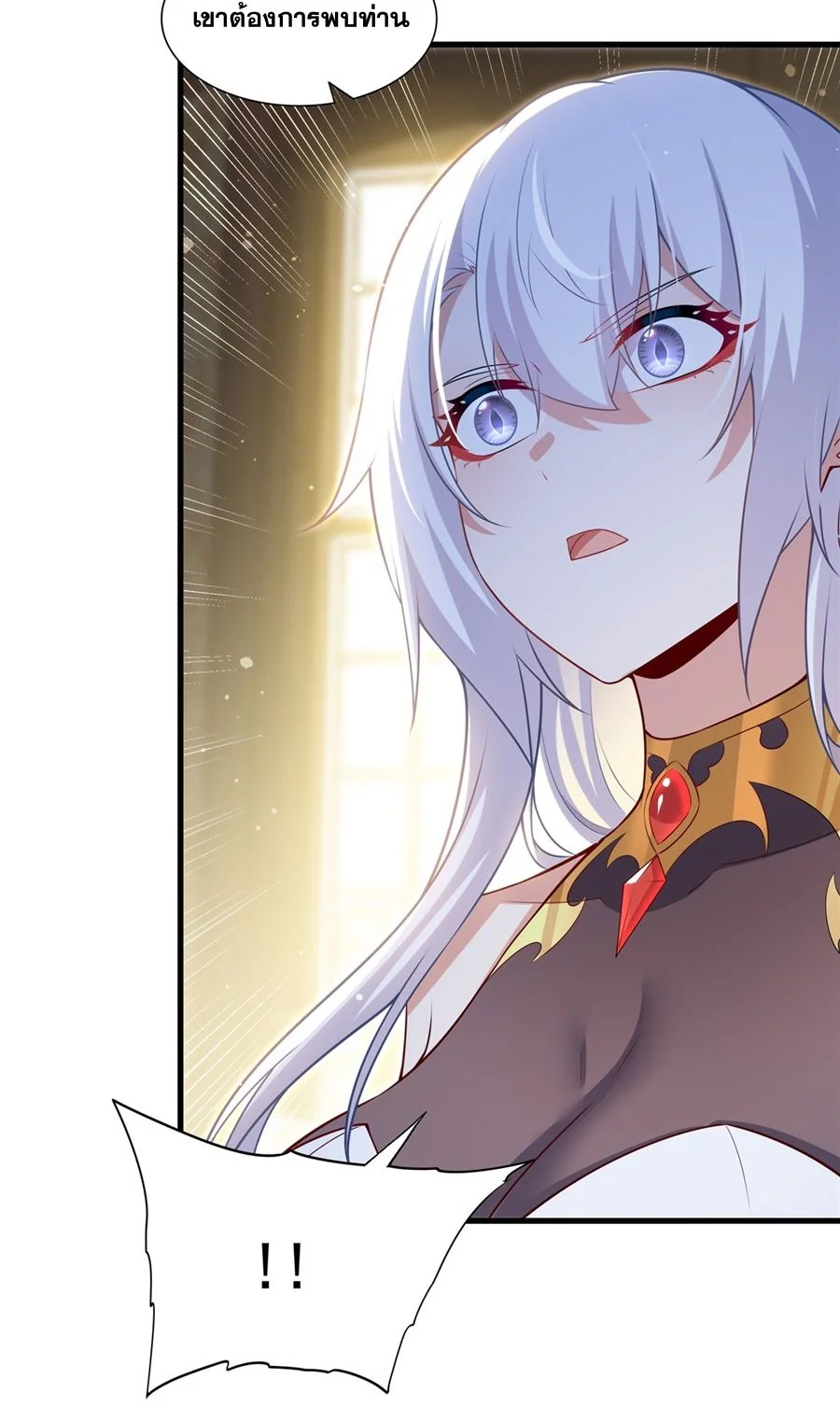 Malevolent Dragon! I Don’t Want to Have Any More Children With You ตอนที่ 58 11
