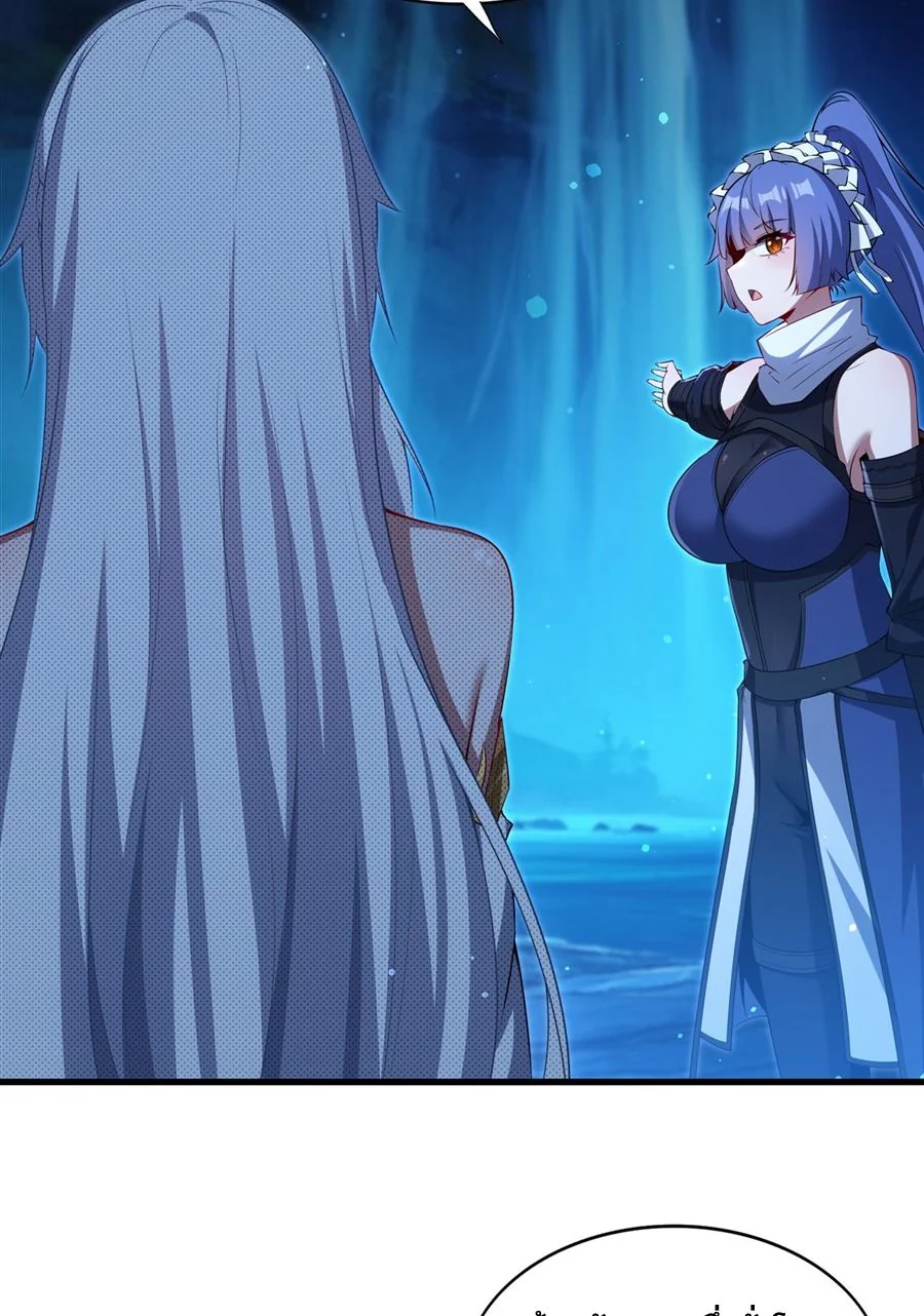Malevolent Dragon! I Don’t Want to Have Any More Children With You ตอนที่ 58 15