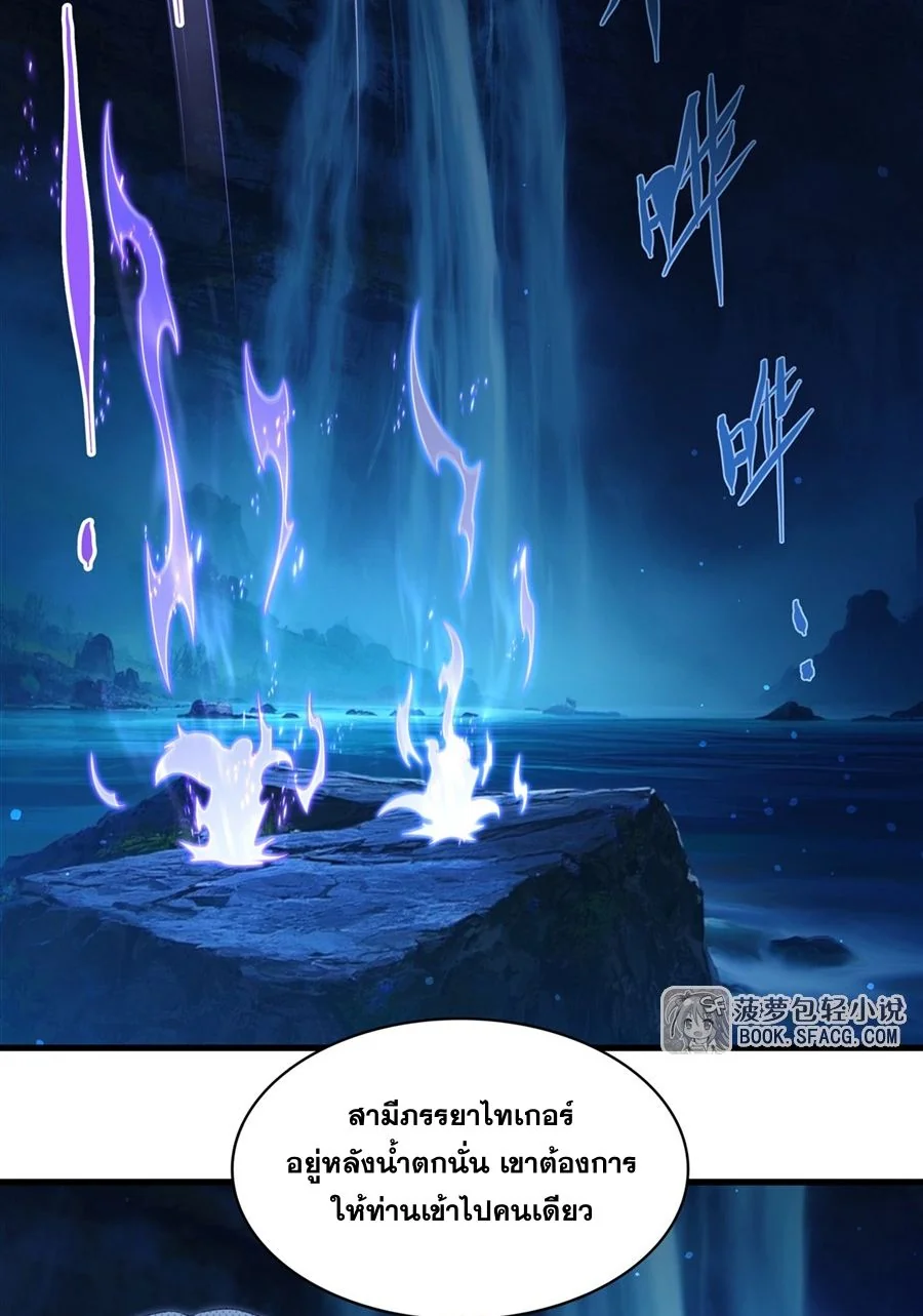 Malevolent Dragon! I Don’t Want to Have Any More Children With You ตอนที่ 58 14