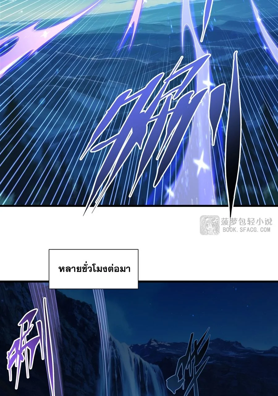 Malevolent Dragon! I Don’t Want to Have Any More Children With You ตอนที่ 58 13