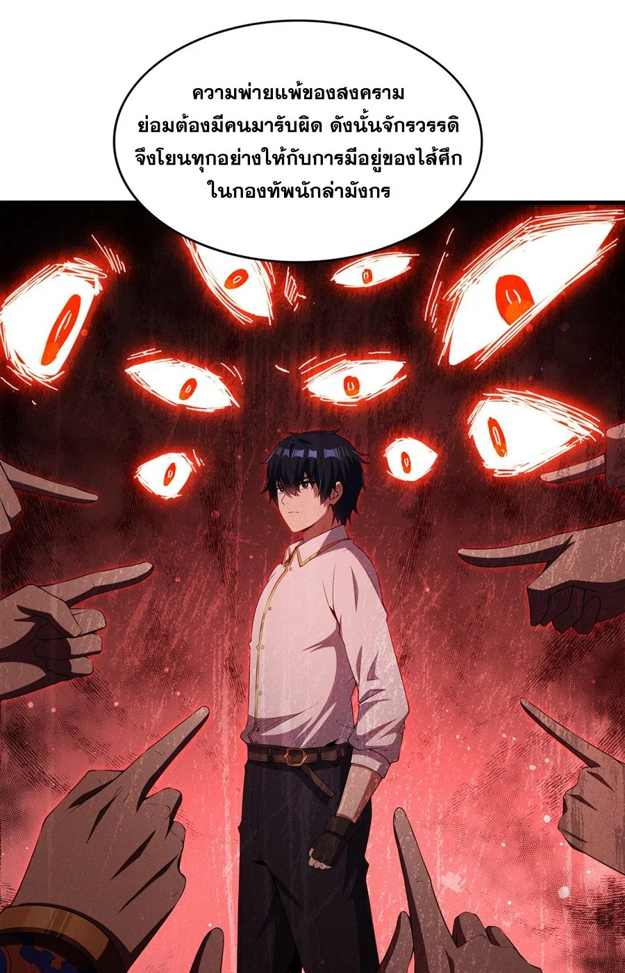 Malevolent Dragon! I Don’t Want to Have Any More Children With You ตอนที่ 58 32