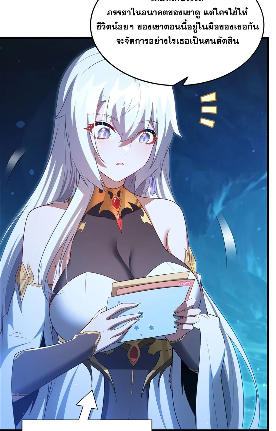 Malevolent Dragon! I Don’t Want to Have Any More Children With You ตอนที่ 58 40