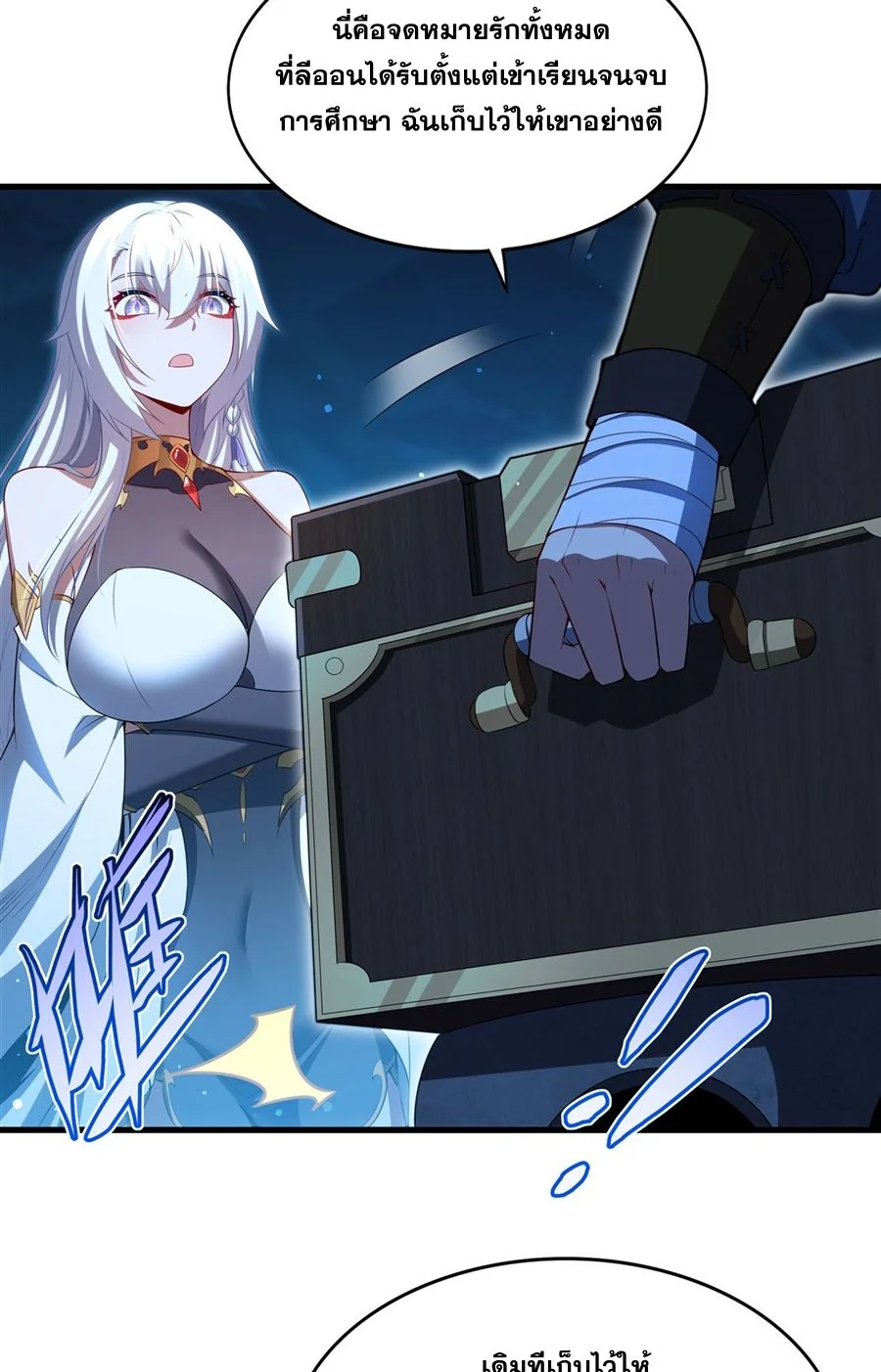 Malevolent Dragon! I Don’t Want to Have Any More Children With You ตอนที่ 58 39