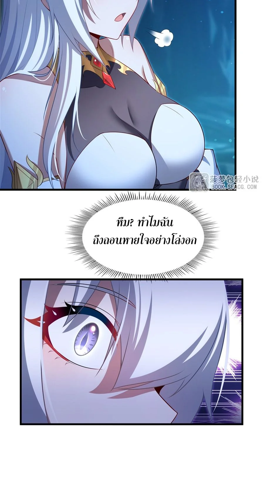 Malevolent Dragon! I Don’t Want to Have Any More Children With You ตอนที่ 59 9