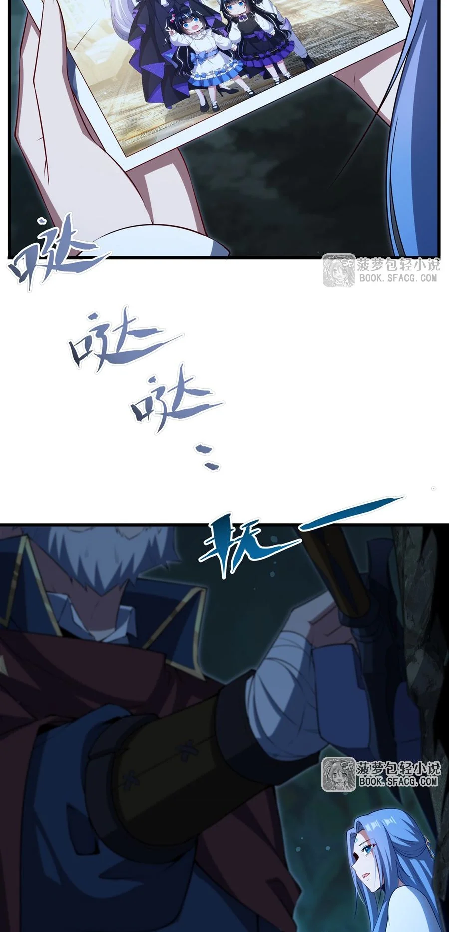 Malevolent Dragon! I Don’t Want to Have Any More Children With You ตอนที่ 59 20