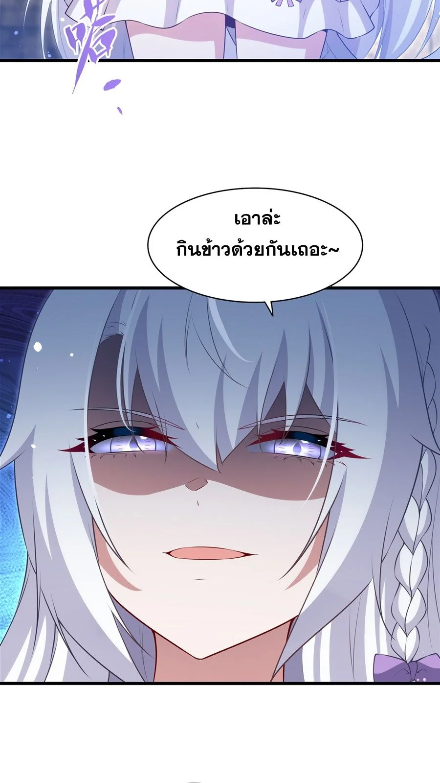 Malevolent Dragon! I Don’t Want to Have Any More Children With You ตอนที่ 59 27