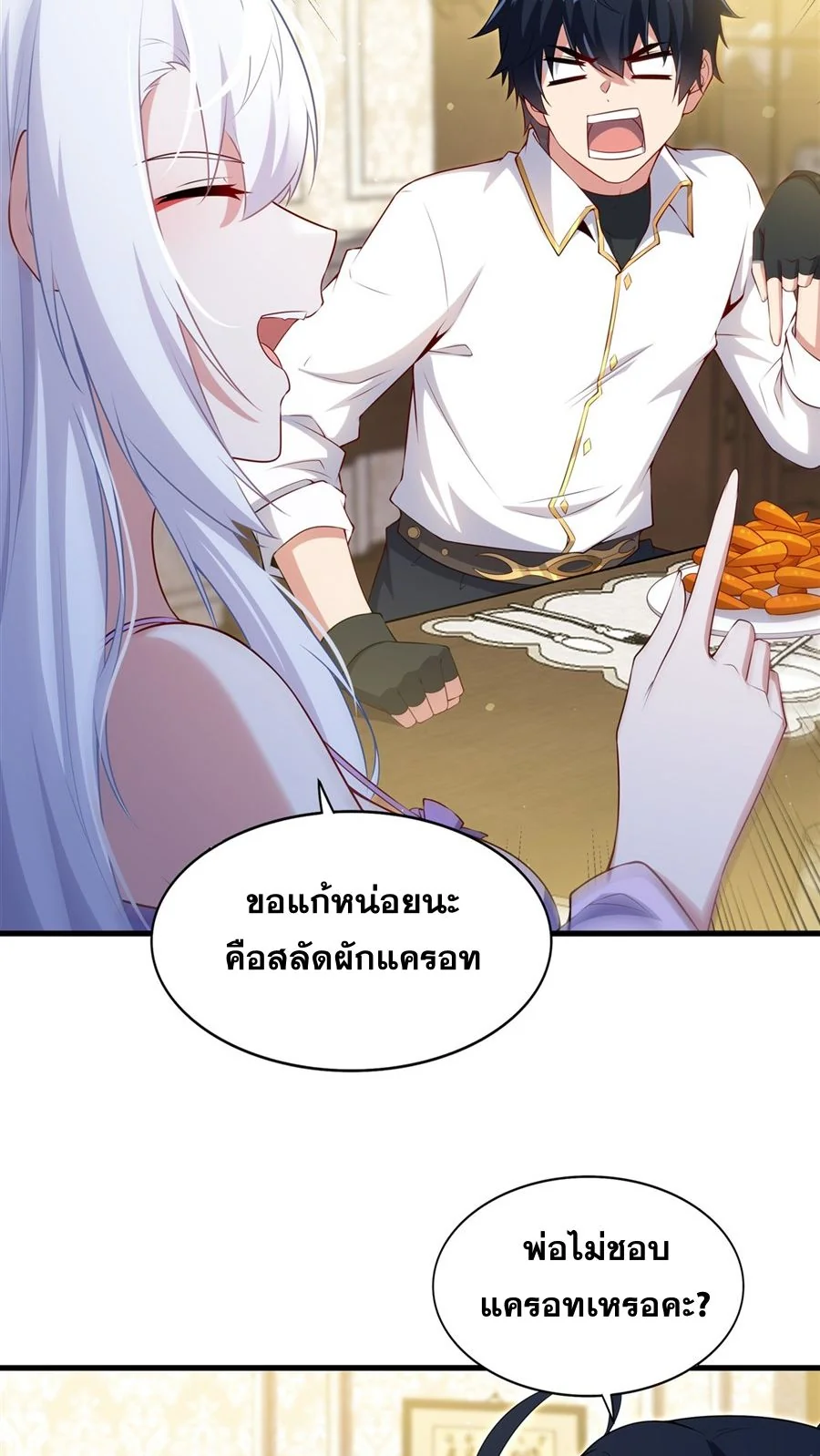 Malevolent Dragon! I Don’t Want to Have Any More Children With You ตอนที่ 59 31