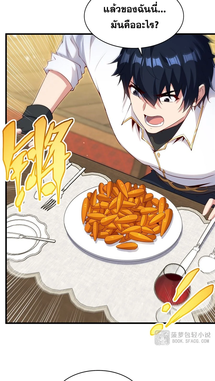 Malevolent Dragon! I Don’t Want to Have Any More Children With You ตอนที่ 59 29