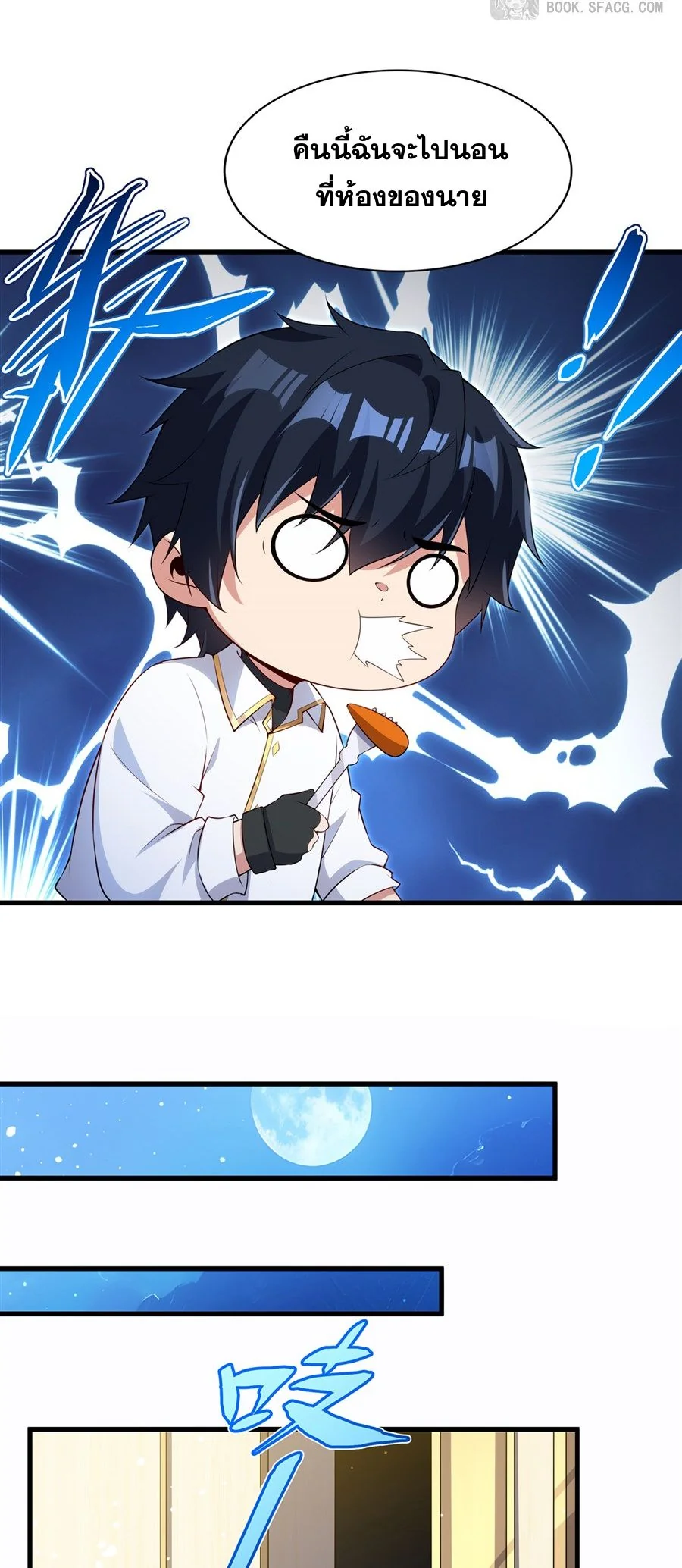 Malevolent Dragon! I Don’t Want to Have Any More Children With You ตอนที่ 59 36