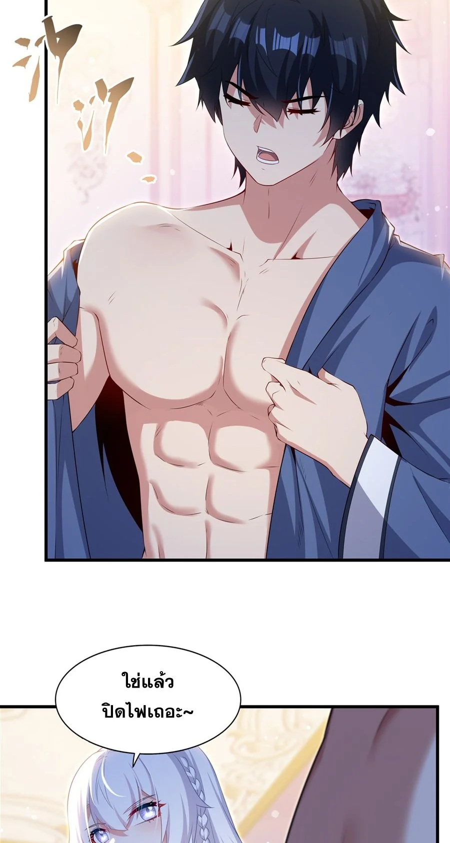 Malevolent Dragon! I Don’t Want to Have Any More Children With You ตอนที่ 60 4