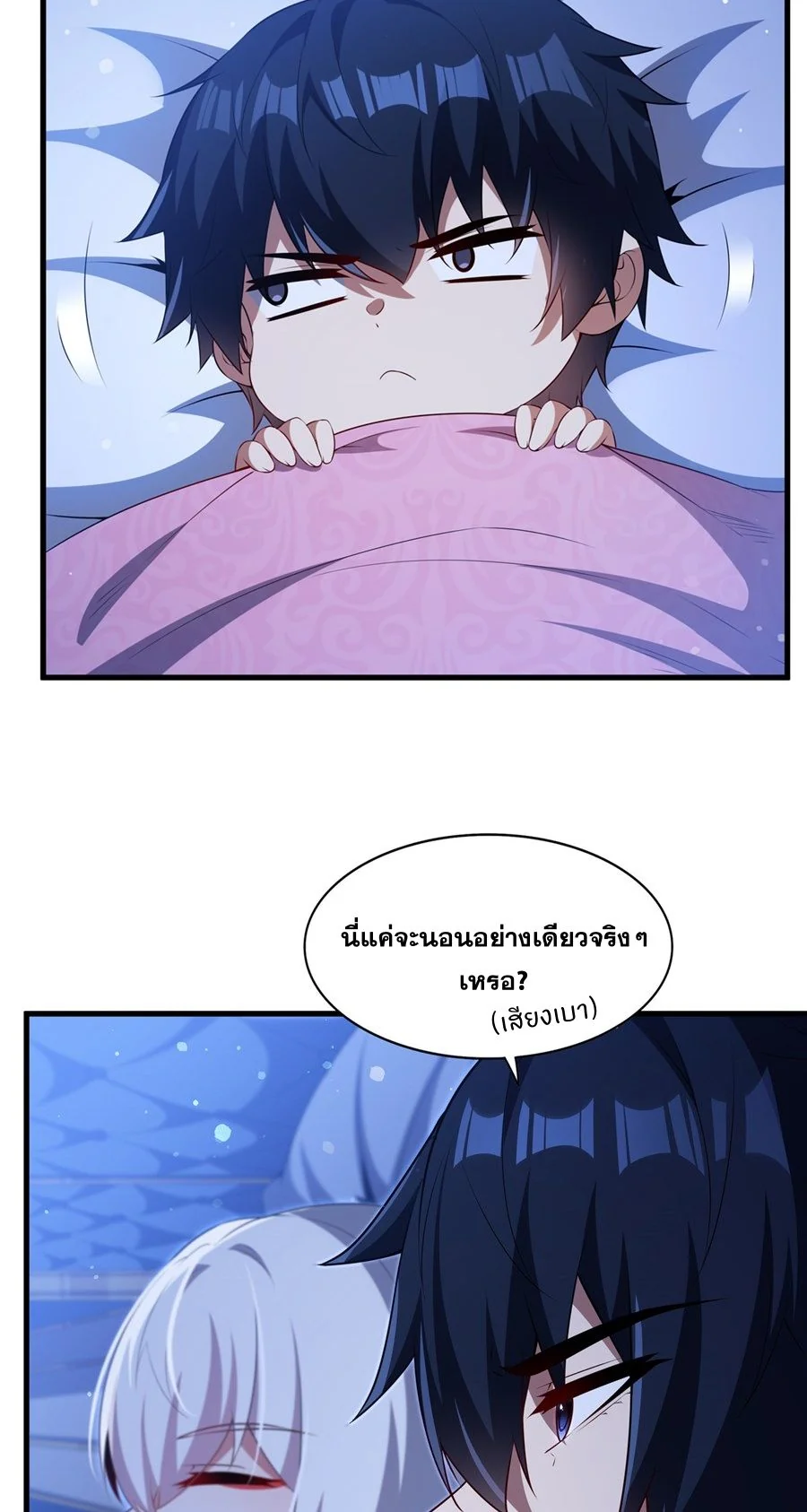Malevolent Dragon! I Don’t Want to Have Any More Children With You ตอนที่ 60 8