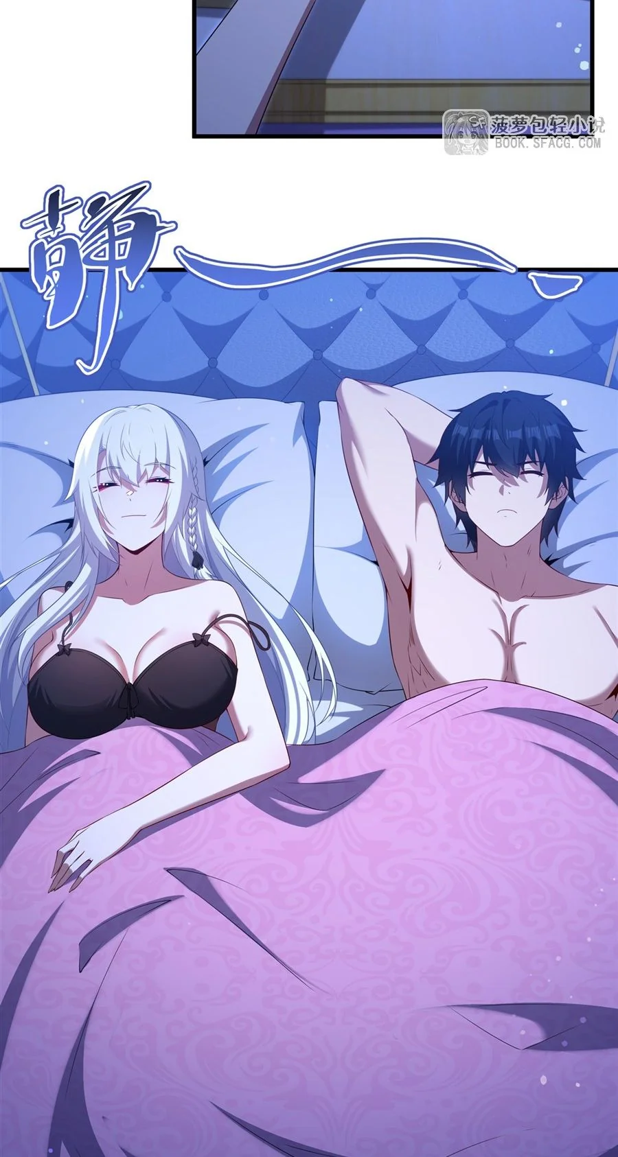 Malevolent Dragon! I Don’t Want to Have Any More Children With You ตอนที่ 60 6