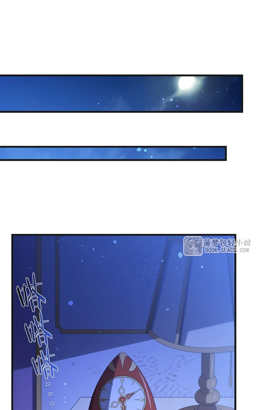 Malevolent Dragon! I Don’t Want to Have Any More Children With You ตอนที่ 60 12