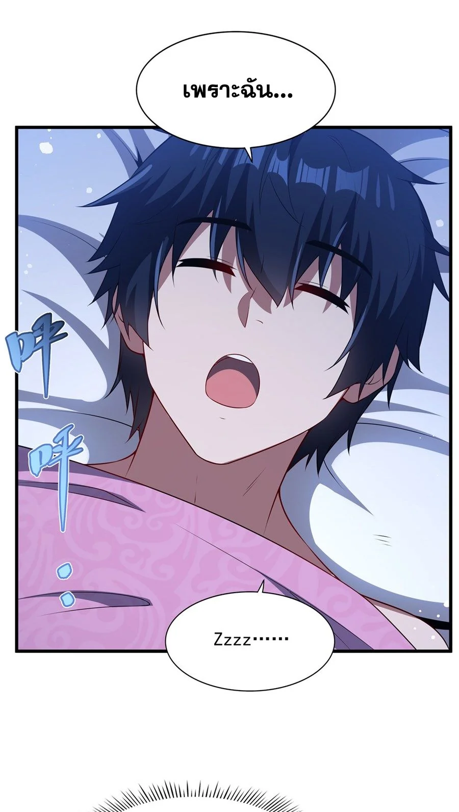 Malevolent Dragon! I Don’t Want to Have Any More Children With You ตอนที่ 60 28