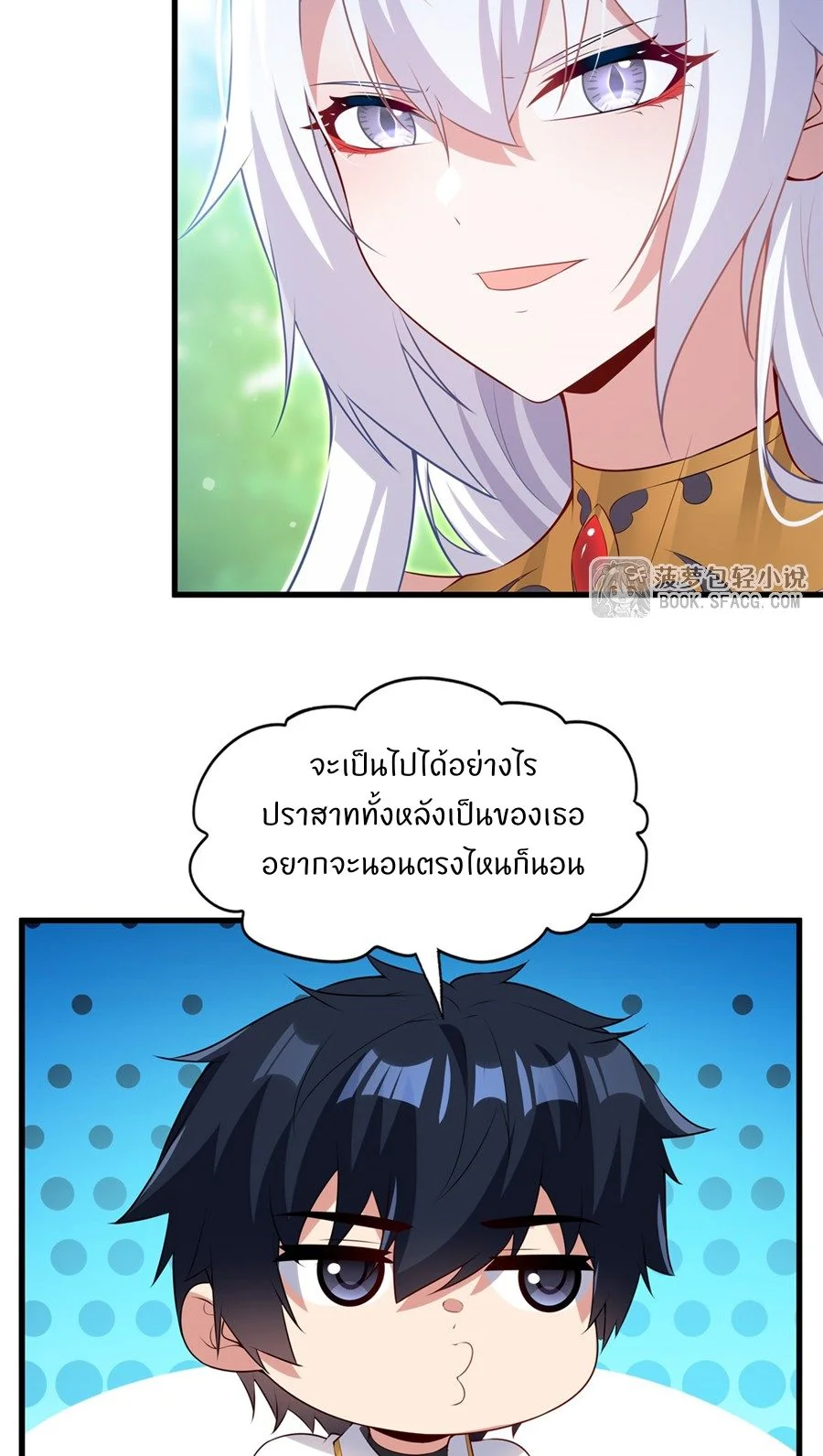 Malevolent Dragon! I Don’t Want to Have Any More Children With You ตอนที่ 60 33