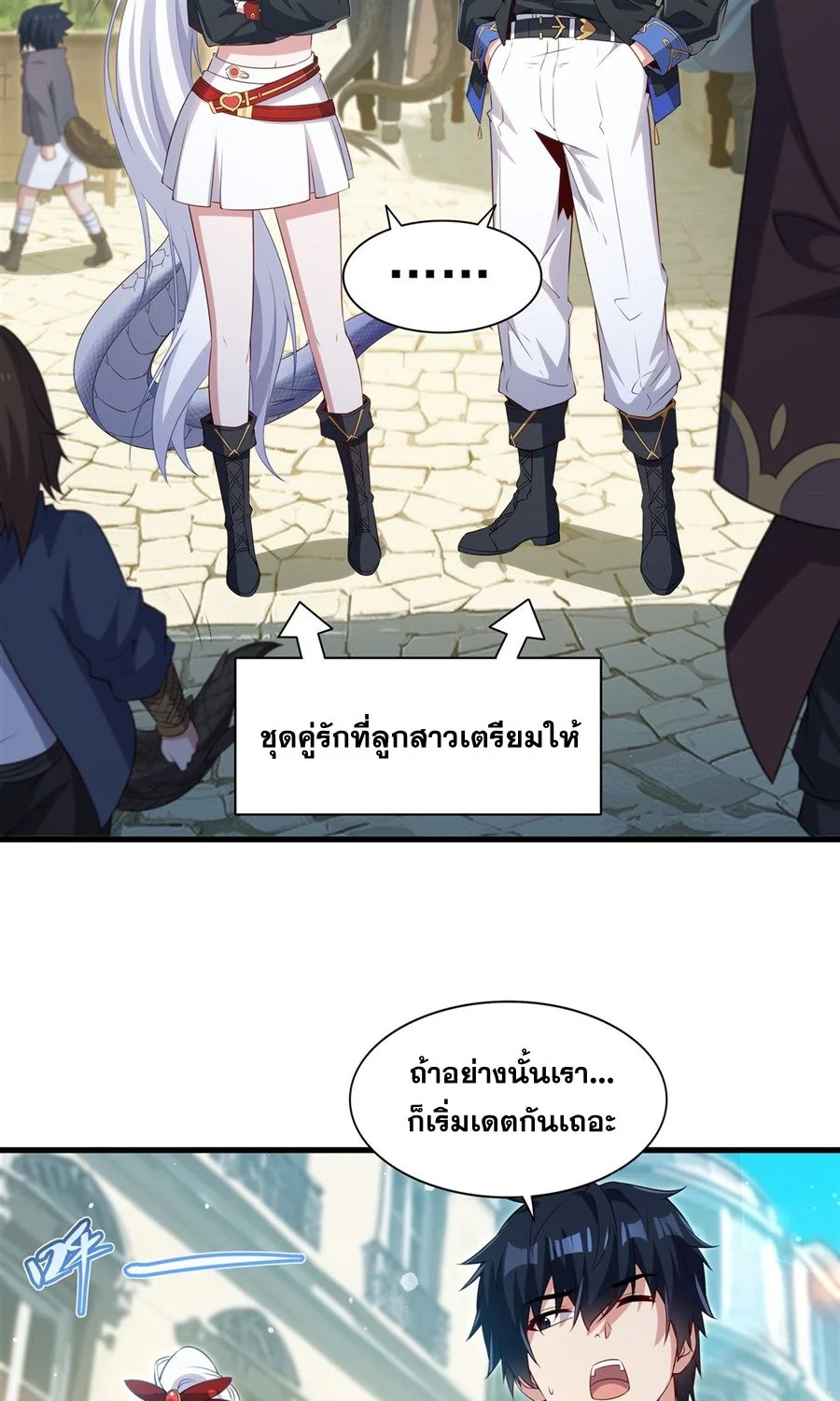 Malevolent Dragon! I Don’t Want to Have Any More Children With You ตอนที่ 61 10