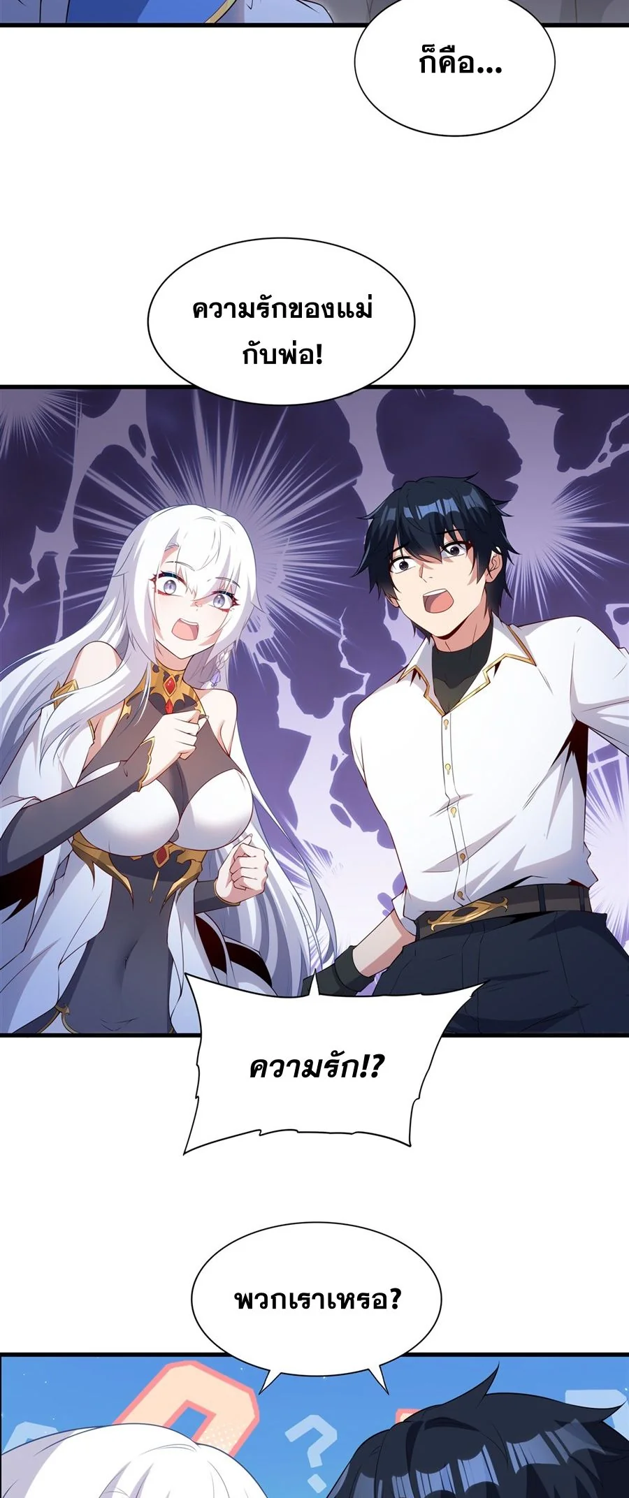 Malevolent Dragon! I Don’t Want to Have Any More Children With You ตอนที่ 61 6