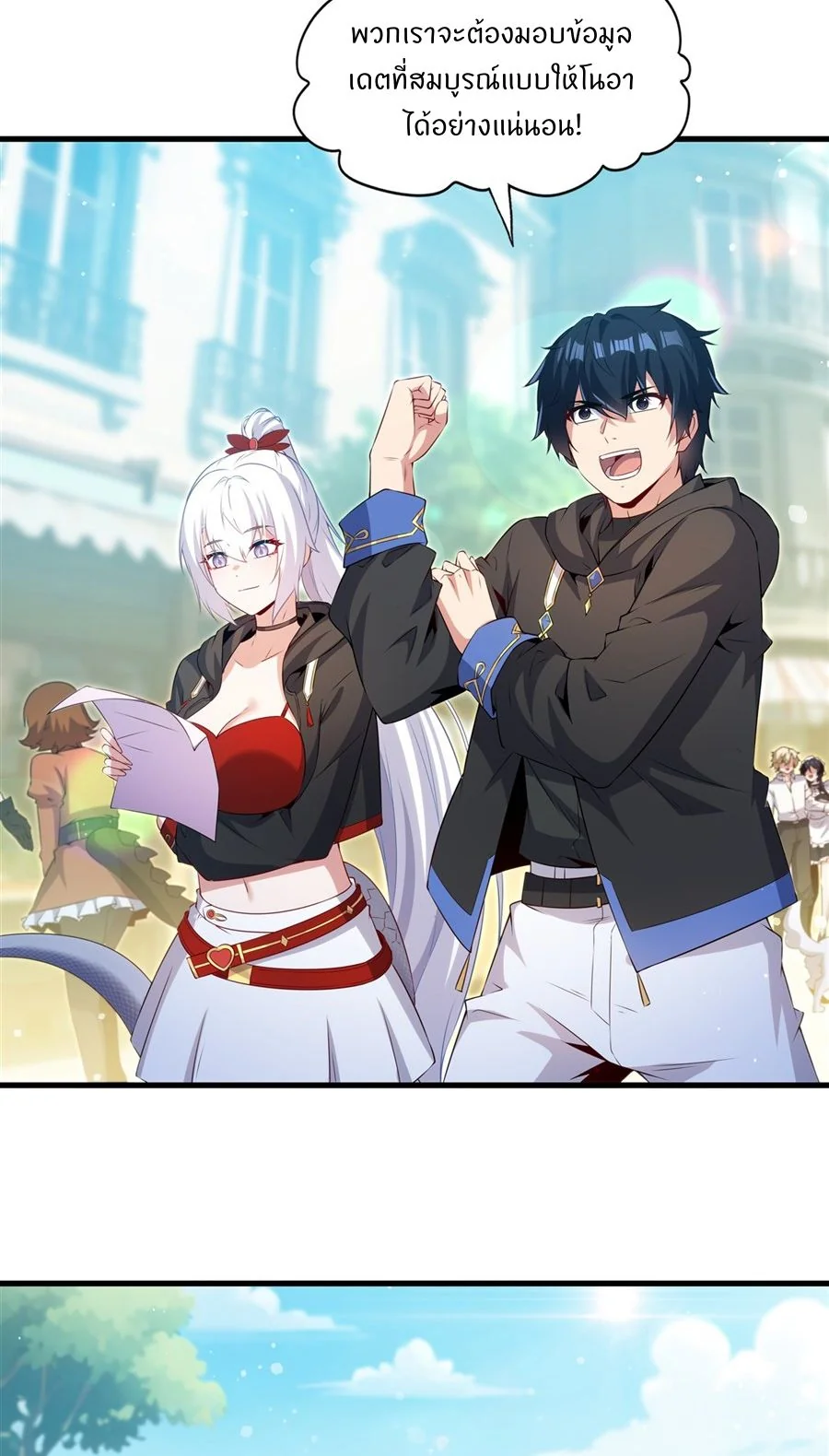 Malevolent Dragon! I Don’t Want to Have Any More Children With You ตอนที่ 61 19