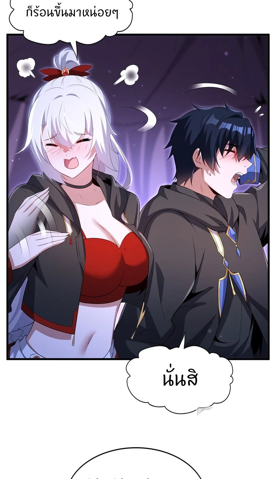 Malevolent Dragon! I Don’t Want to Have Any More Children With You ตอนที่ 61 35