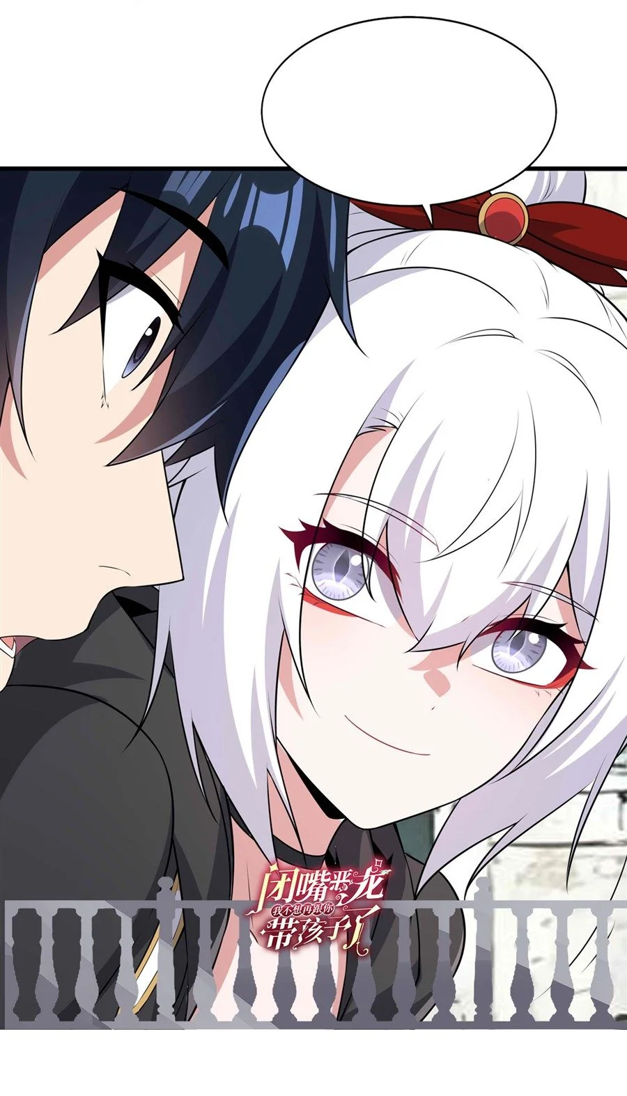 Malevolent Dragon! I Don’t Want to Have Any More Children With You ตอนที่ 61 41