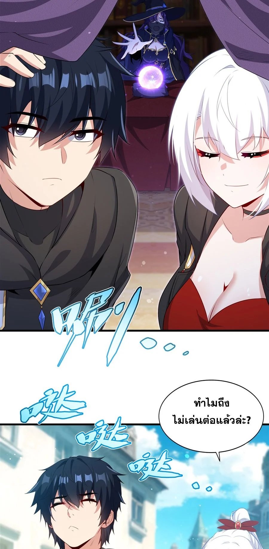 Malevolent Dragon! I Don’t Want to Have Any More Children With You ตอนที่ 62 8