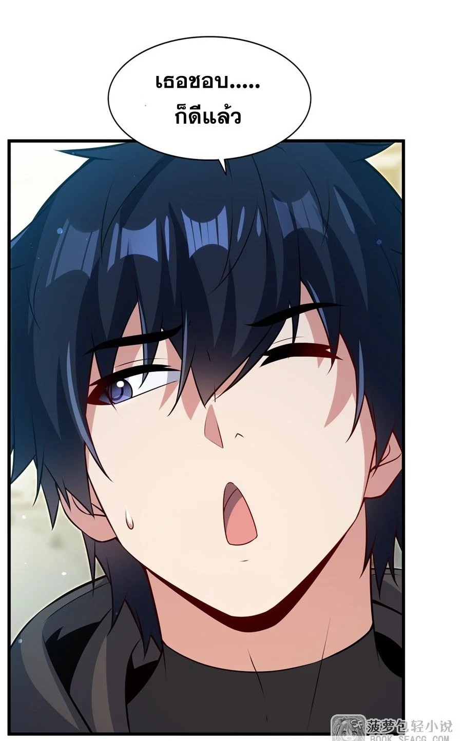 Malevolent Dragon! I Don’t Want to Have Any More Children With You ตอนที่ 62 12