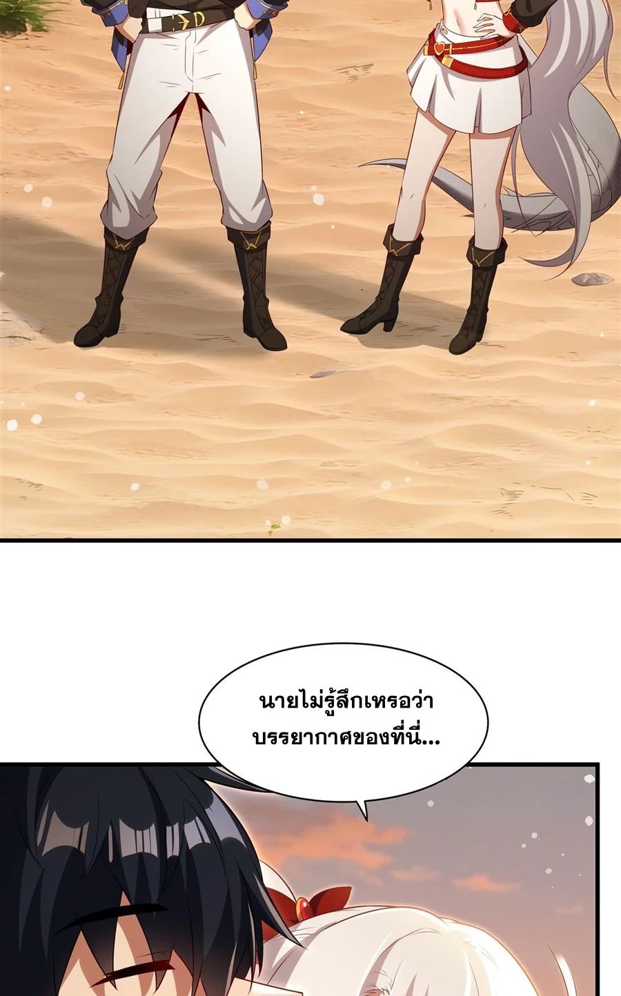 Malevolent Dragon! I Don’t Want to Have Any More Children With You ตอนที่ 62 16
