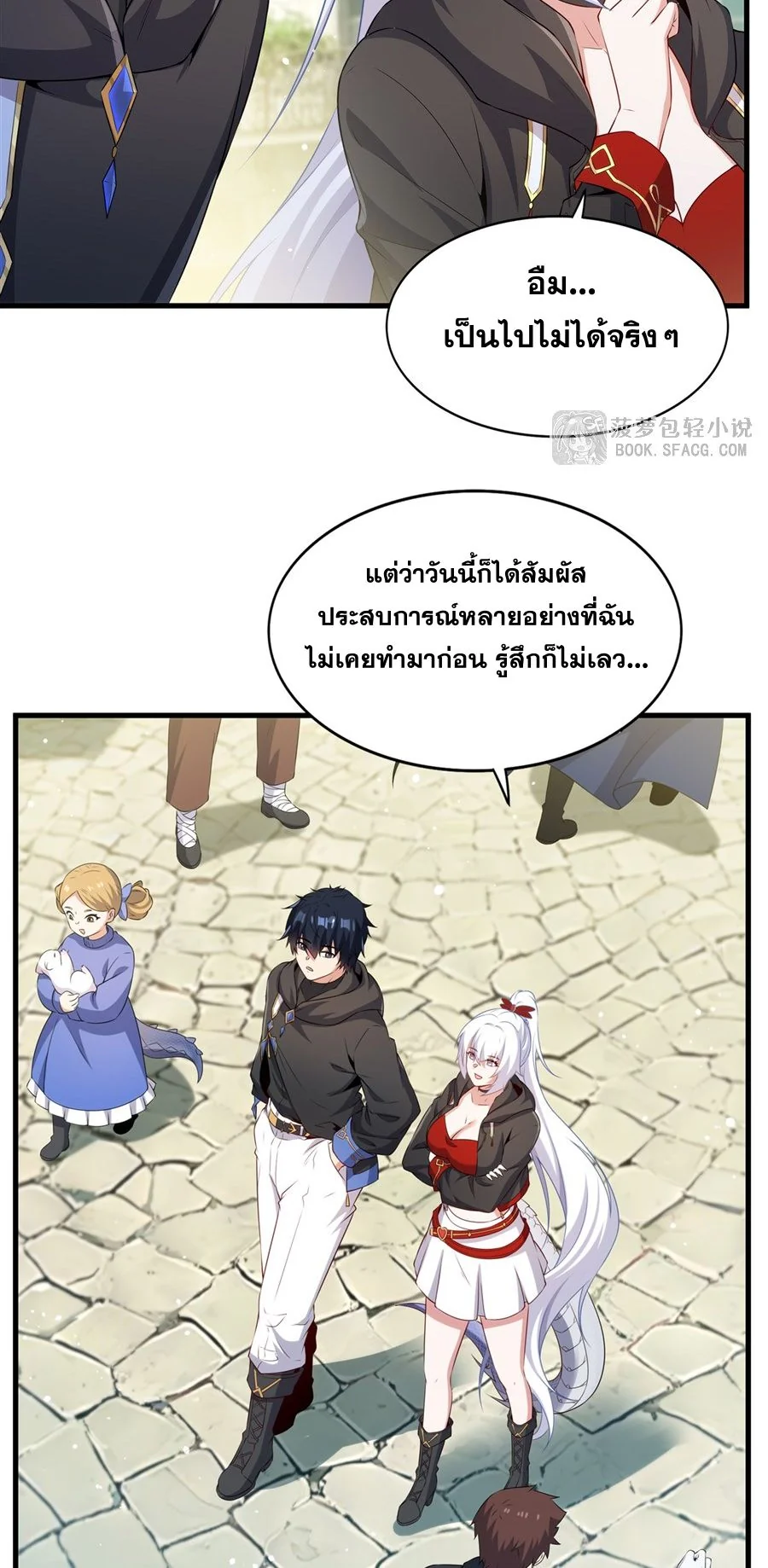 Malevolent Dragon! I Don’t Want to Have Any More Children With You ตอนที่ 62 10