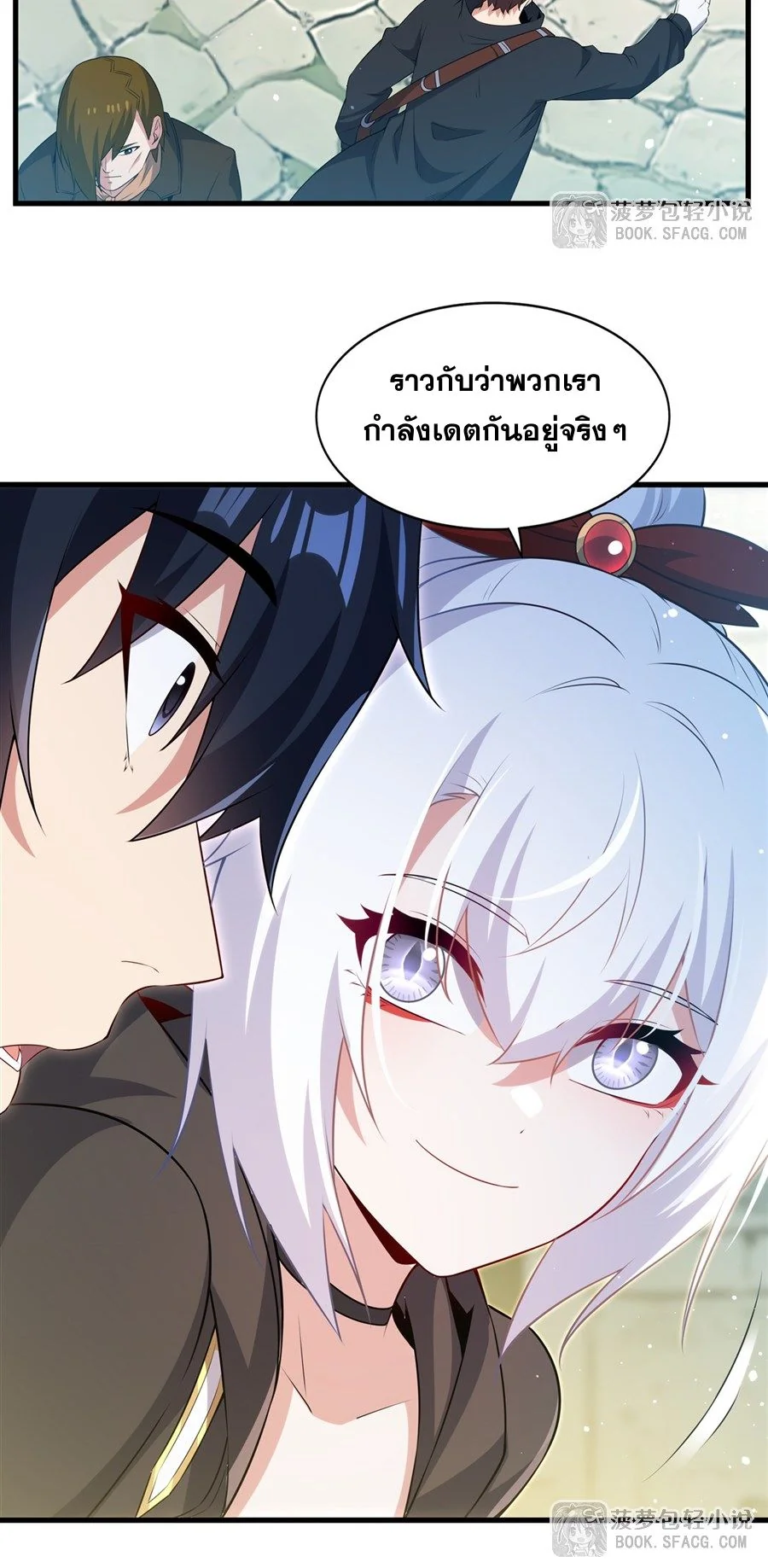 Malevolent Dragon! I Don’t Want to Have Any More Children With You ตอนที่ 62 11