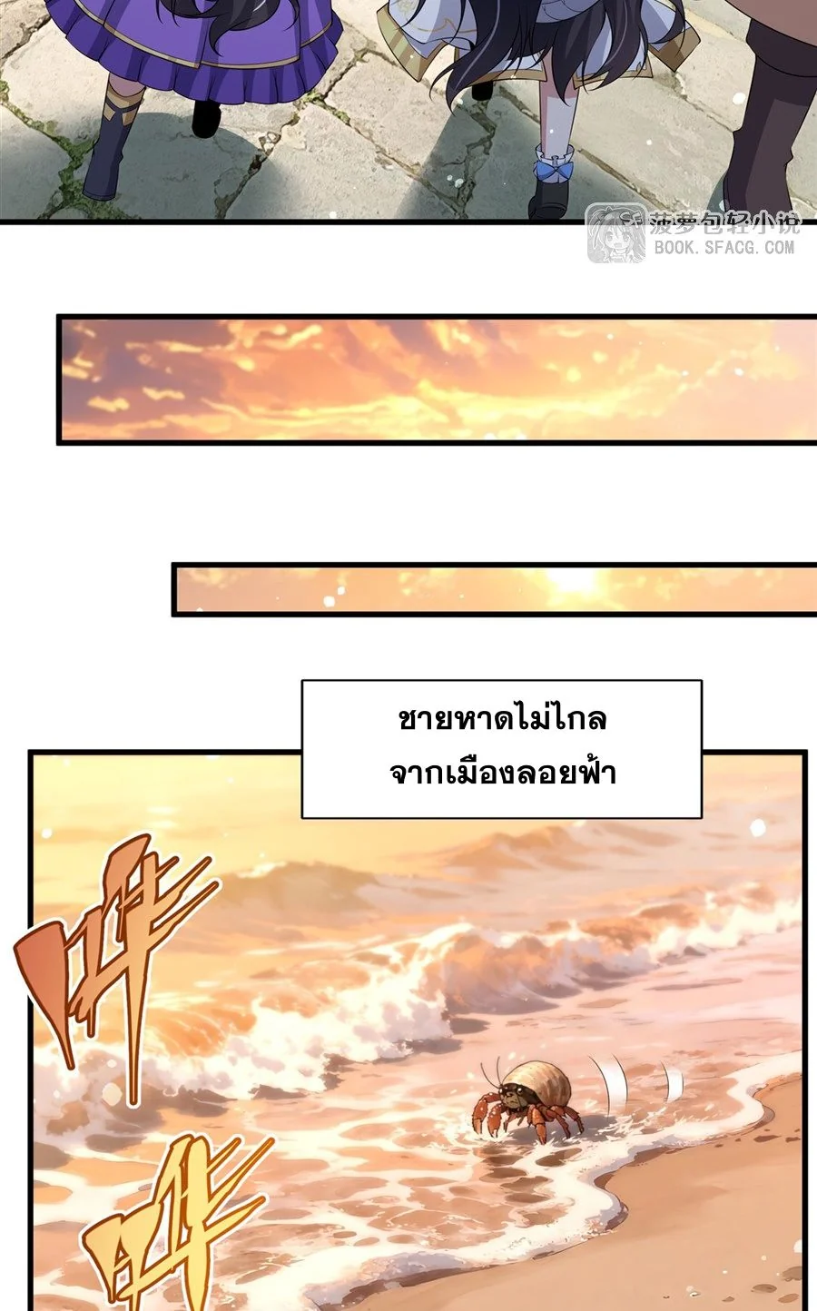 Malevolent Dragon! I Don’t Want to Have Any More Children With You ตอนที่ 62 14