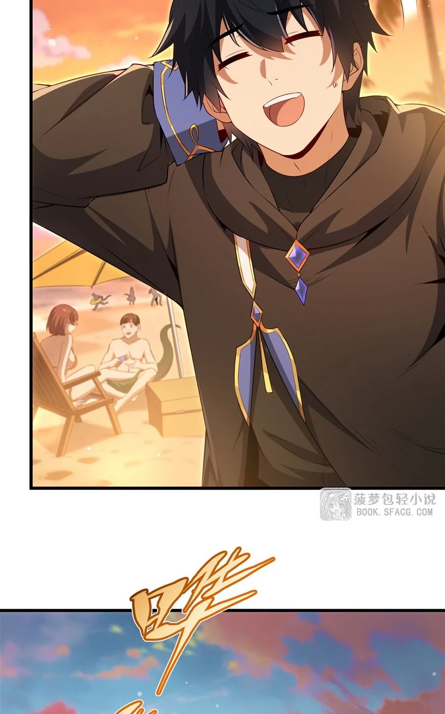 Malevolent Dragon! I Don’t Want to Have Any More Children With You ตอนที่ 62 19