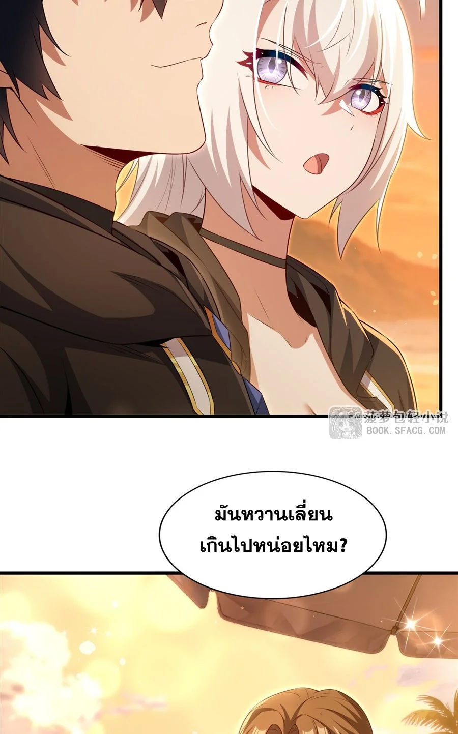 Malevolent Dragon! I Don’t Want to Have Any More Children With You ตอนที่ 62 17