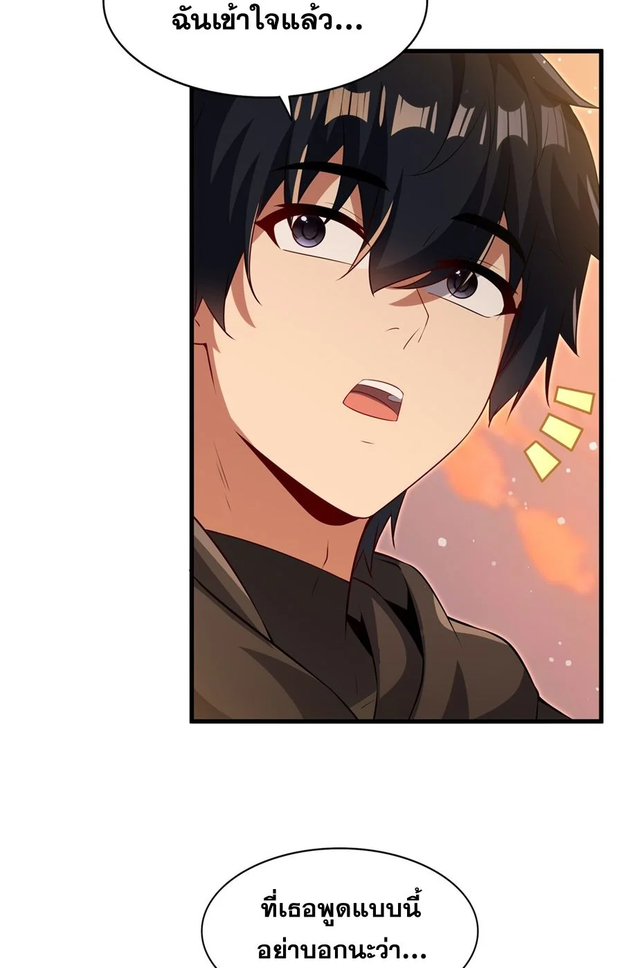 Malevolent Dragon! I Don’t Want to Have Any More Children With You ตอนที่ 62 26