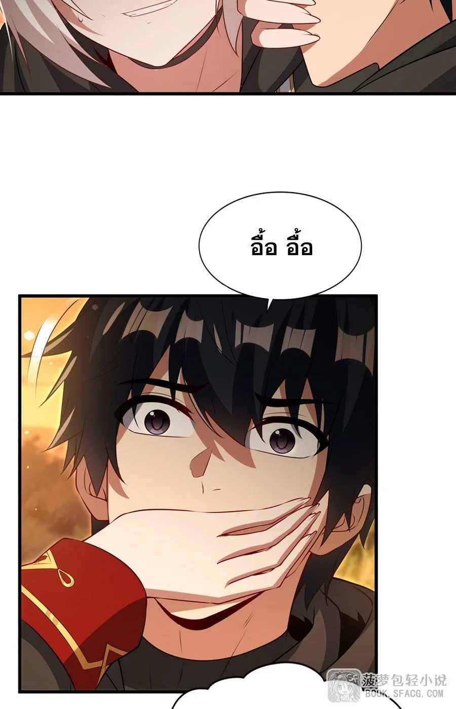Malevolent Dragon! I Don’t Want to Have Any More Children With You ตอนที่ 62 29