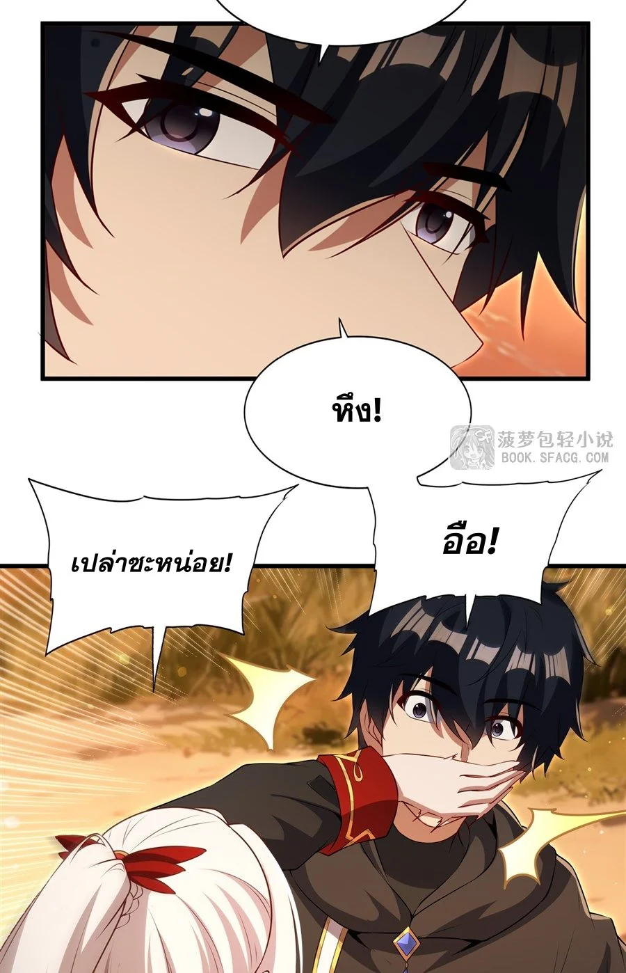 Malevolent Dragon! I Don’t Want to Have Any More Children With You ตอนที่ 62 27