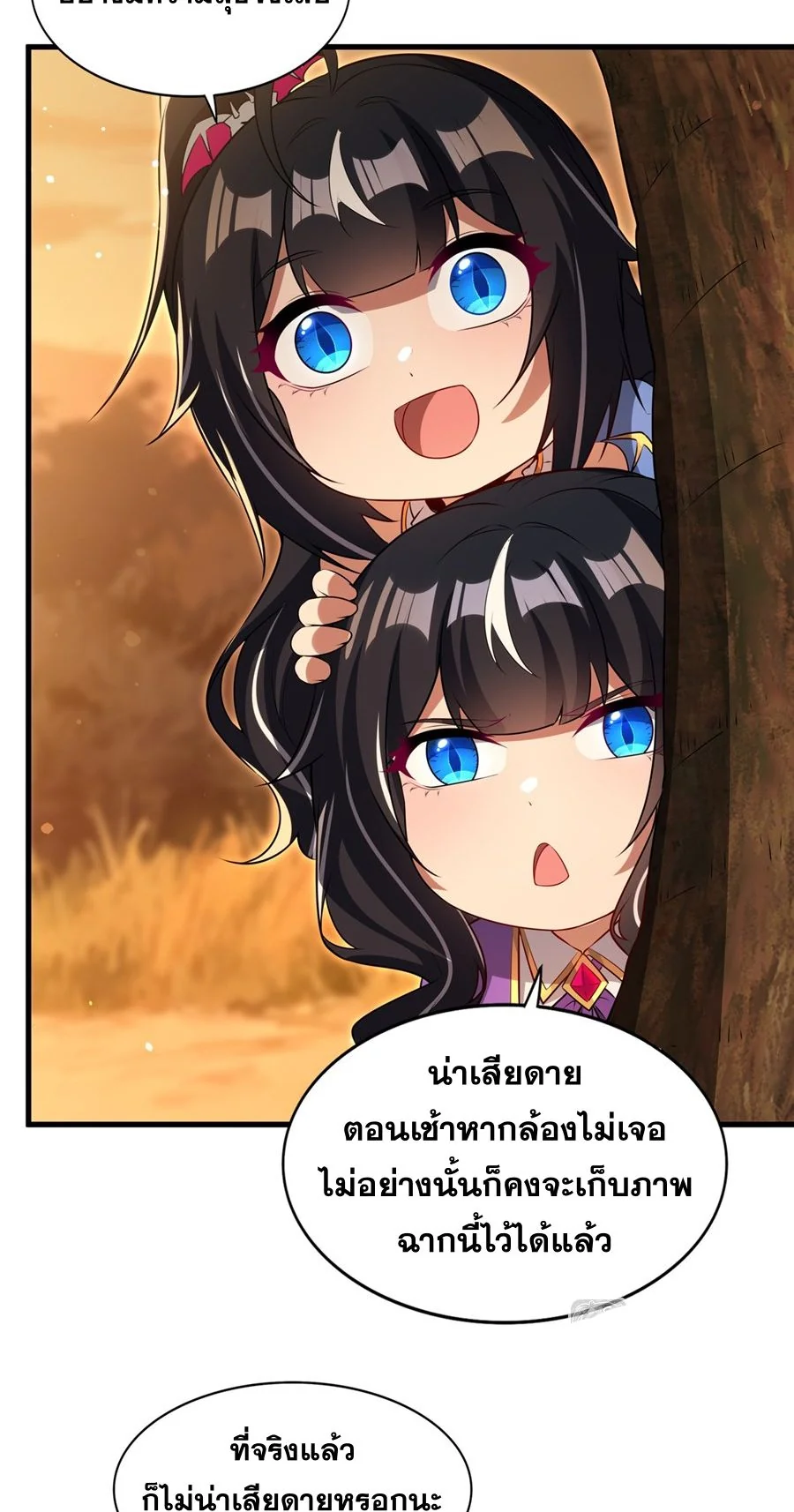 Malevolent Dragon! I Don’t Want to Have Any More Children With You ตอนที่ 62 31