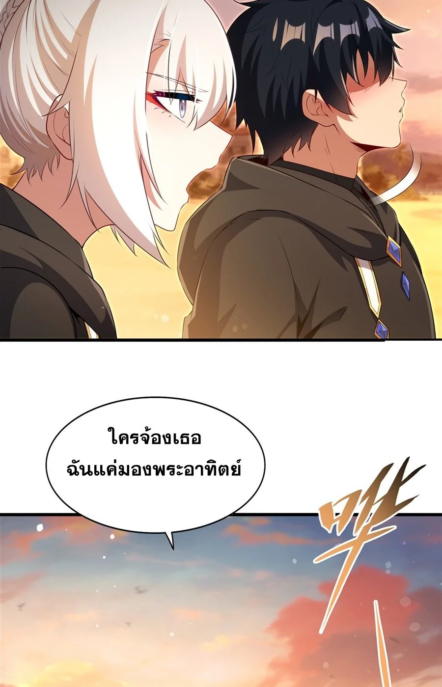 Malevolent Dragon! I Don’t Want to Have Any More Children With You ตอนที่ 62 23