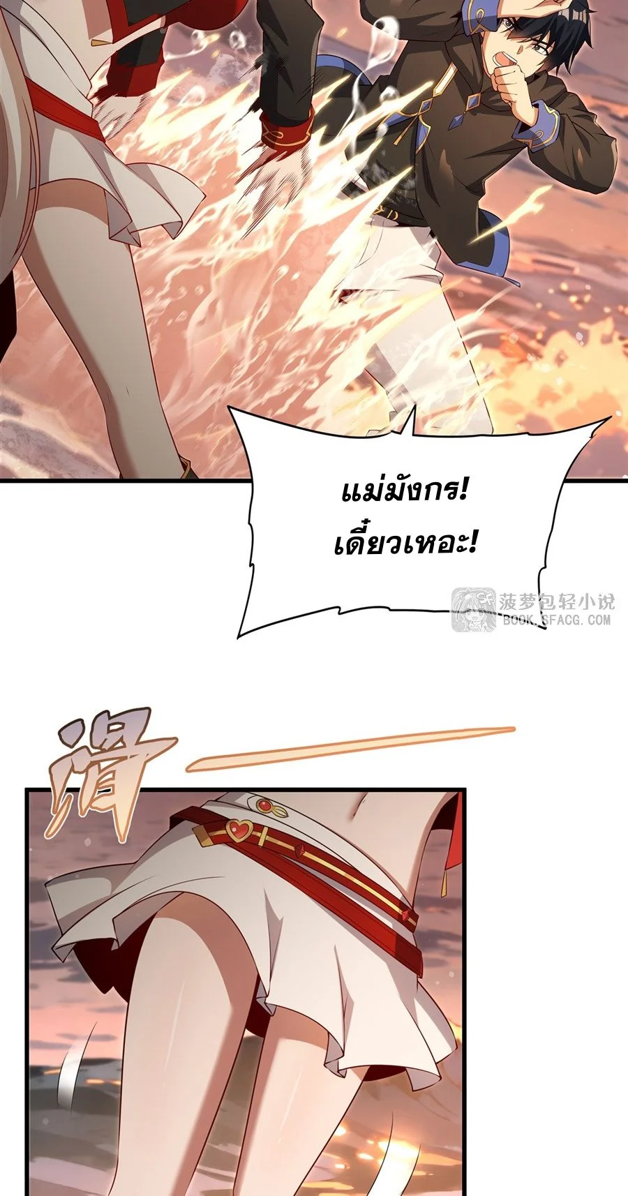Malevolent Dragon! I Don’t Want to Have Any More Children With You ตอนที่ 62 35