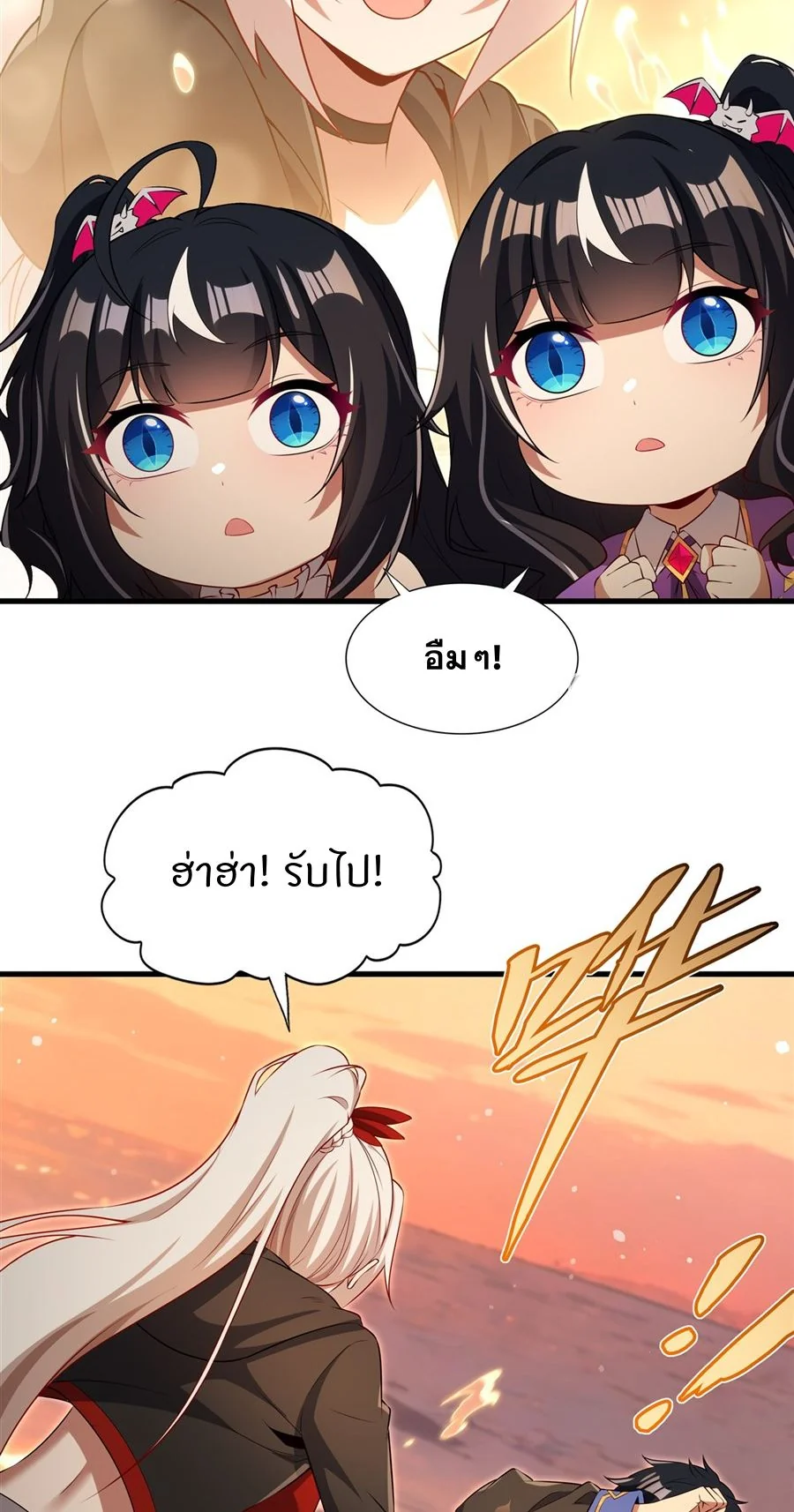 Malevolent Dragon! I Don’t Want to Have Any More Children With You ตอนที่ 62 34
