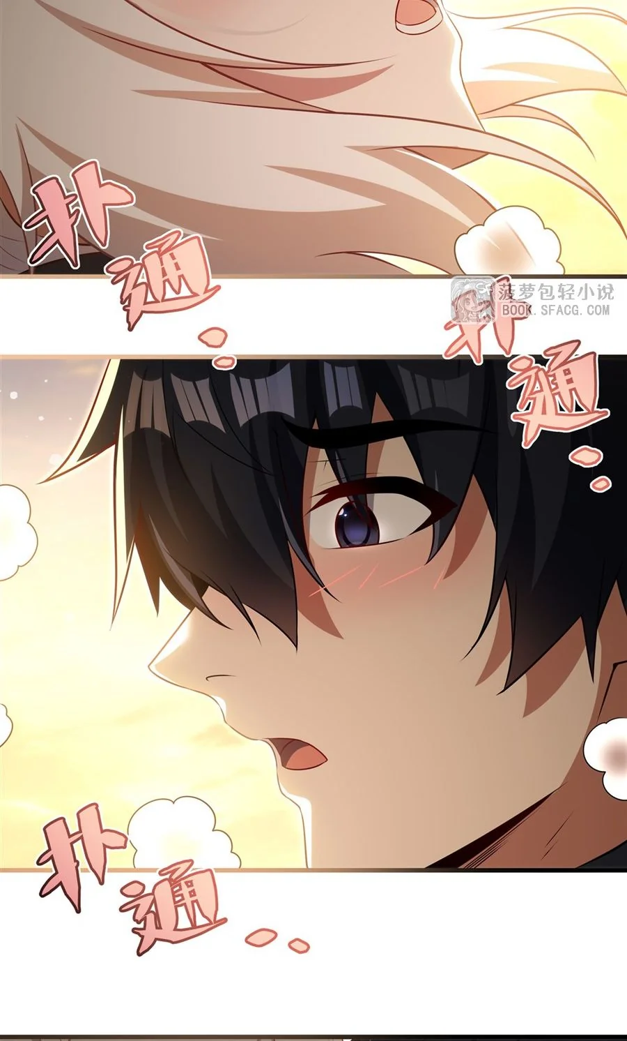 Malevolent Dragon! I Don’t Want to Have Any More Children With You ตอนที่ 62 40