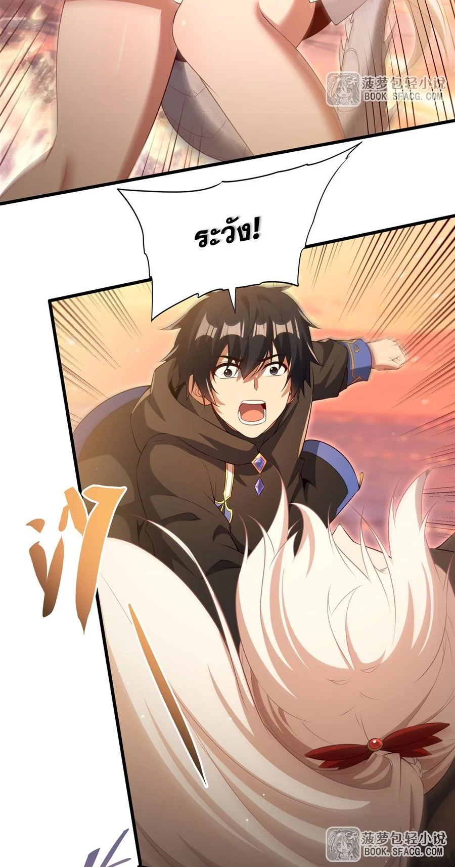 Malevolent Dragon! I Don’t Want to Have Any More Children With You ตอนที่ 62 37