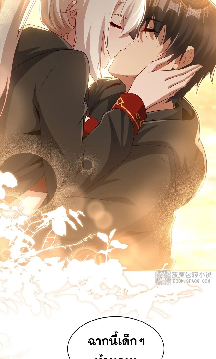 Malevolent Dragon! I Don’t Want to Have Any More Children With You ตอนที่ 62 42
