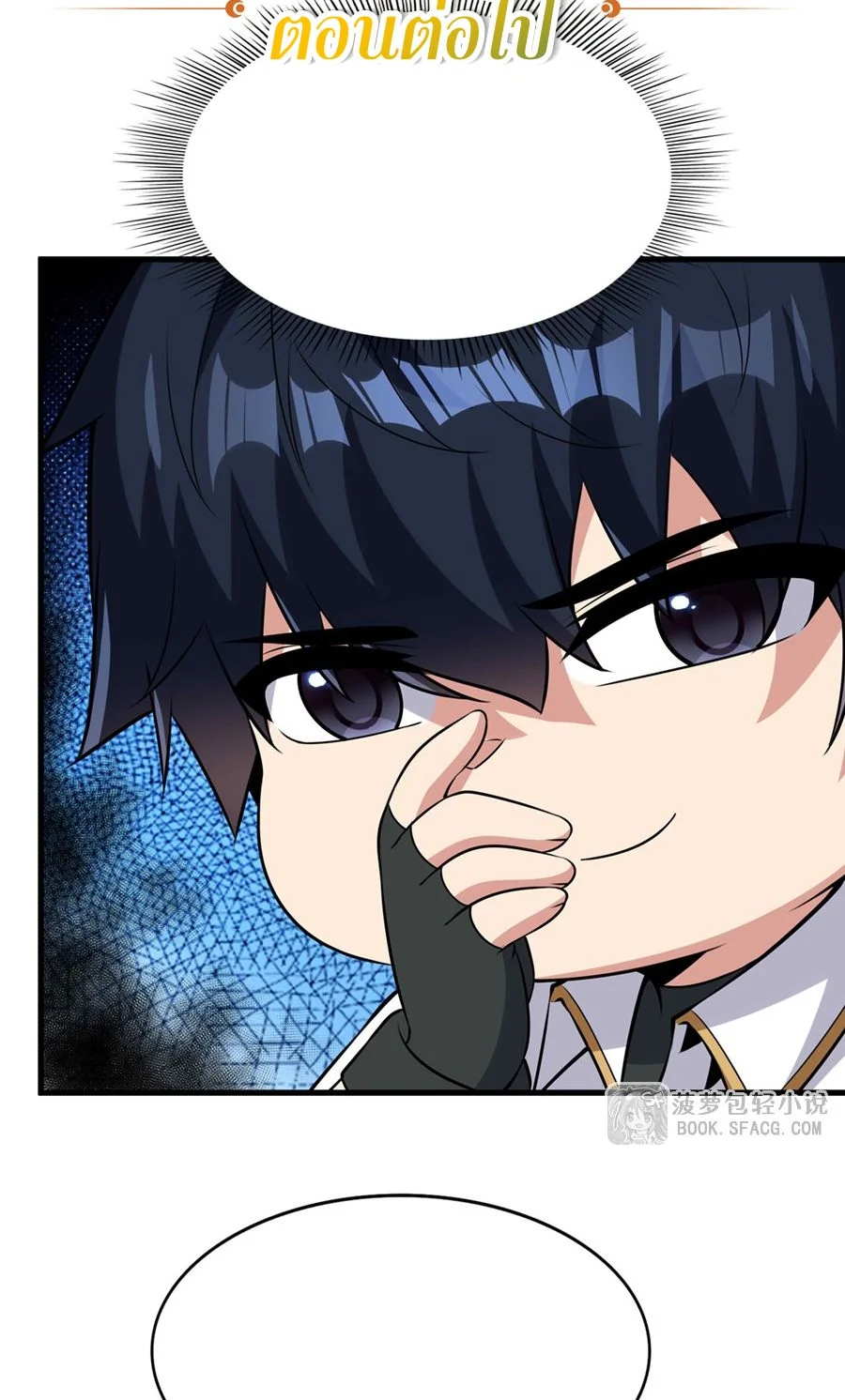 Malevolent Dragon! I Don’t Want to Have Any More Children With You ตอนที่ 62 44
