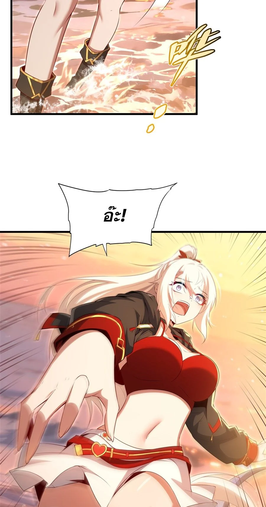 Malevolent Dragon! I Don’t Want to Have Any More Children With You ตอนที่ 62 36