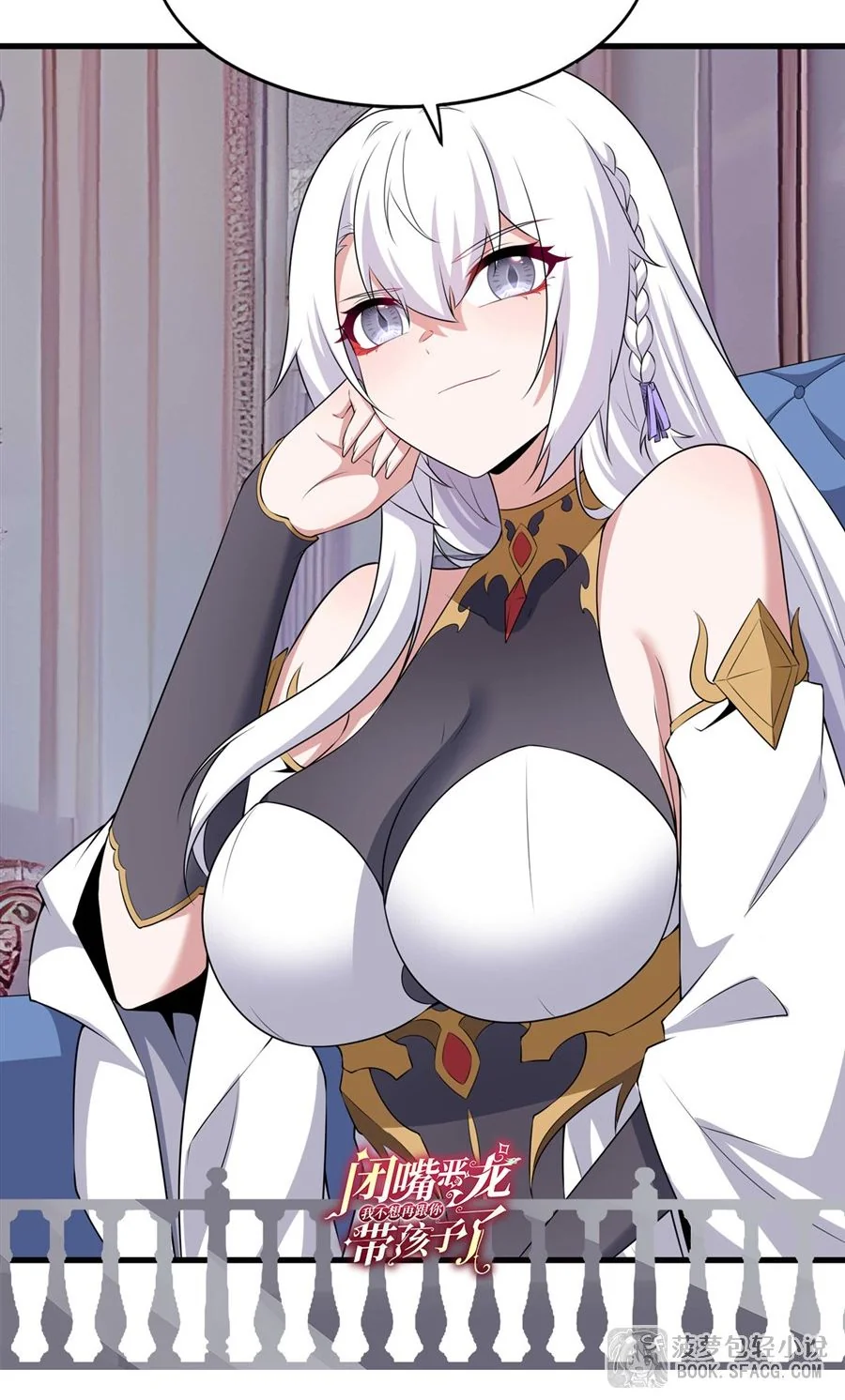 Malevolent Dragon! I Don’t Want to Have Any More Children With You ตอนที่ 62 45