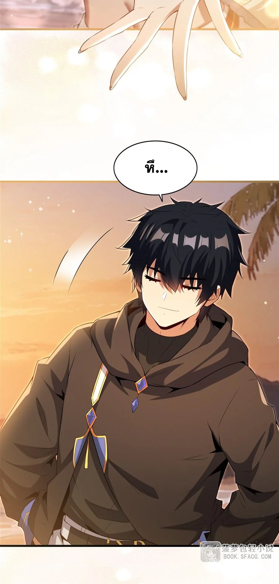 Malevolent Dragon! I Don’t Want to Have Any More Children With You ตอนที่ 63 5